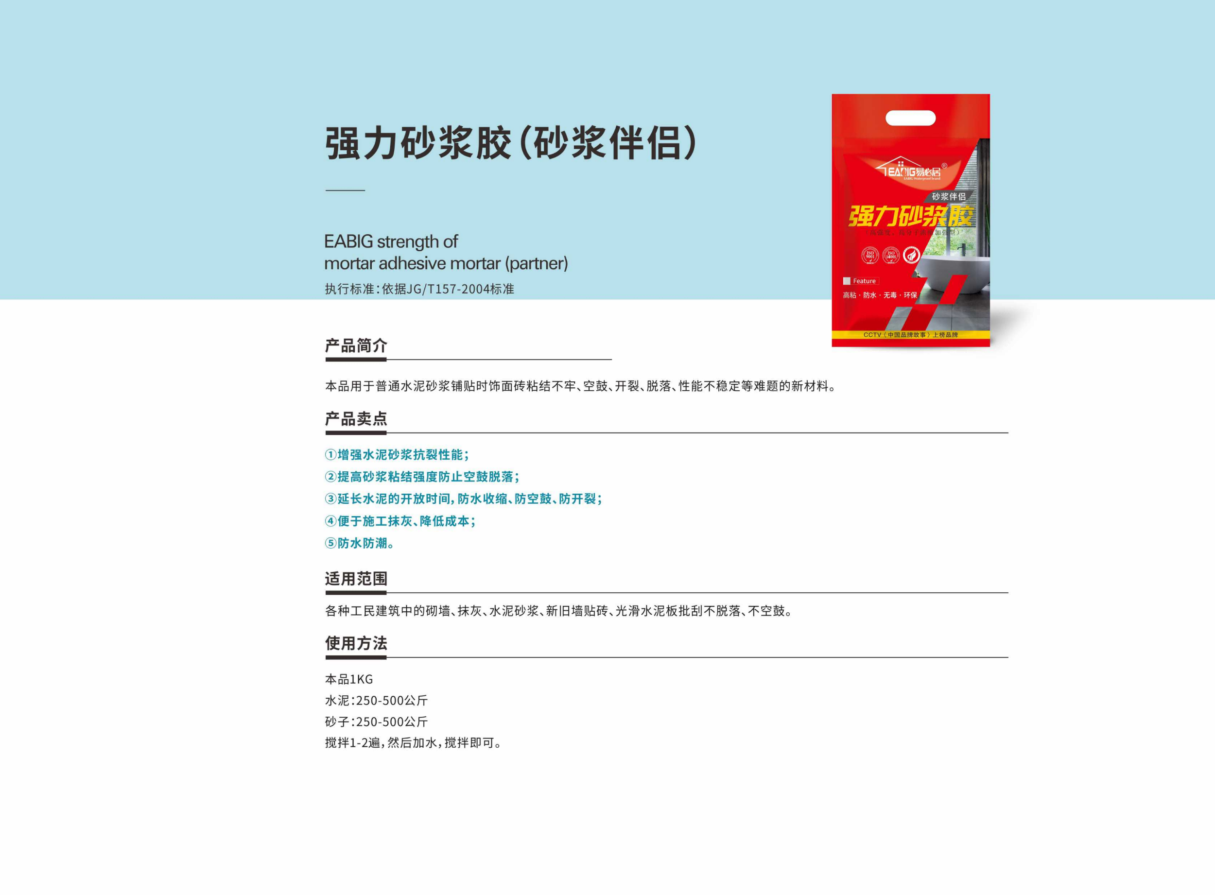 易必居产品手册单页1012_15.png