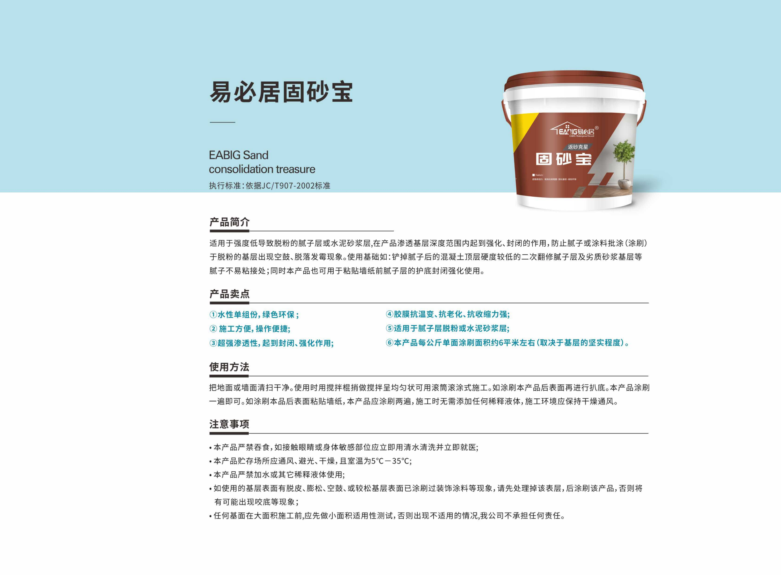 易必居产品手册单页1012_17.png