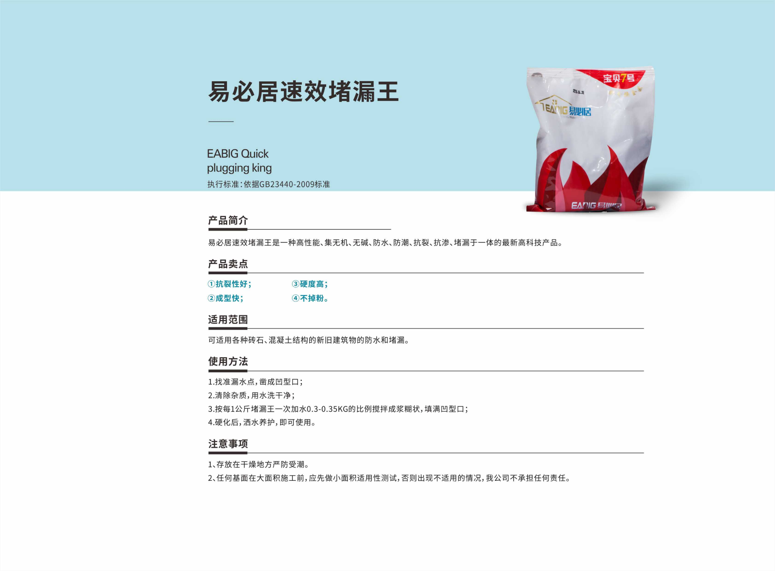 易必居产品手册单页1012_18.png